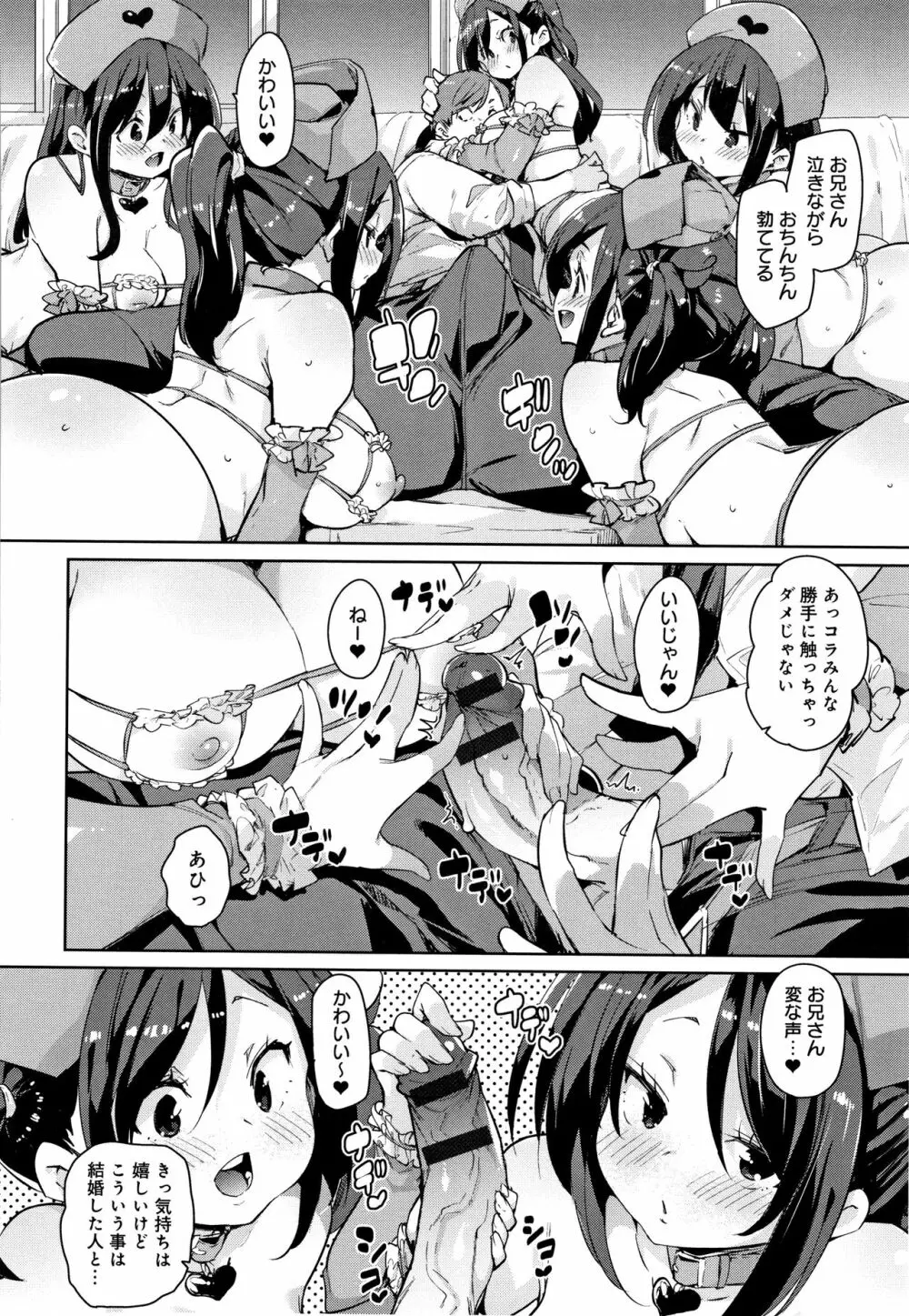 ぱんぱん やわらか・えっち穴 + 4Pリーフレット Page.145