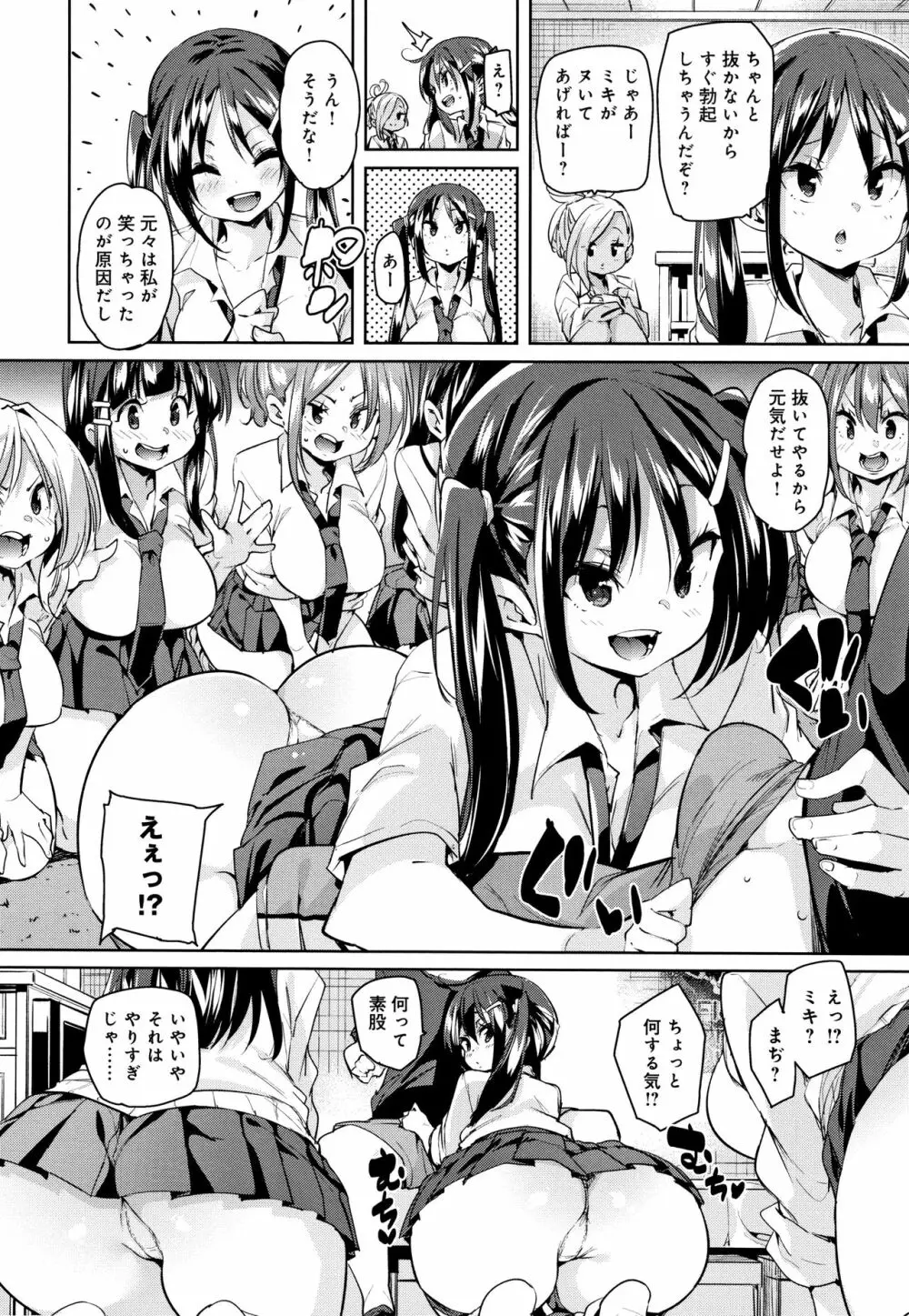 ぱんぱん やわらか・えっち穴 + 4Pリーフレット Page.15