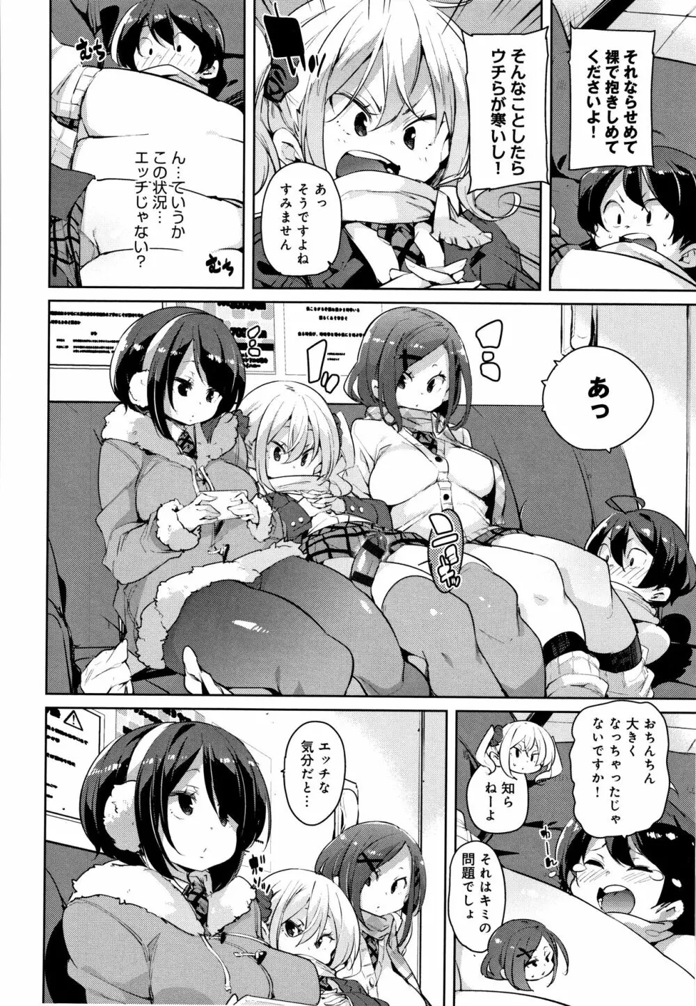 ぱんぱん やわらか・えっち穴 + 4Pリーフレット Page.163