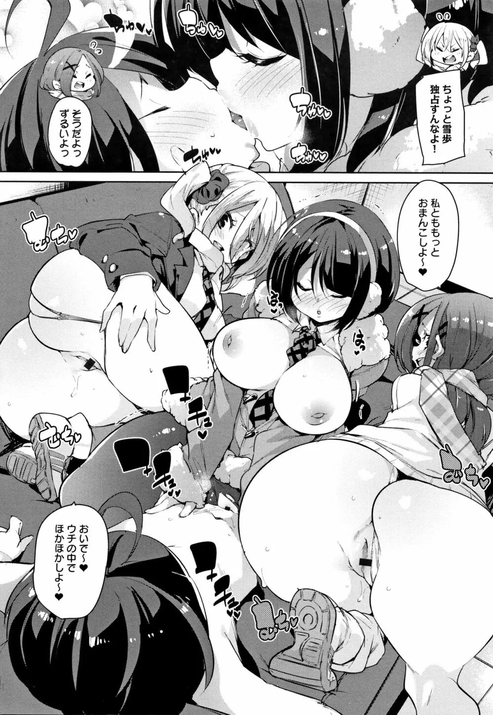 ぱんぱん やわらか・えっち穴 + 4Pリーフレット Page.177