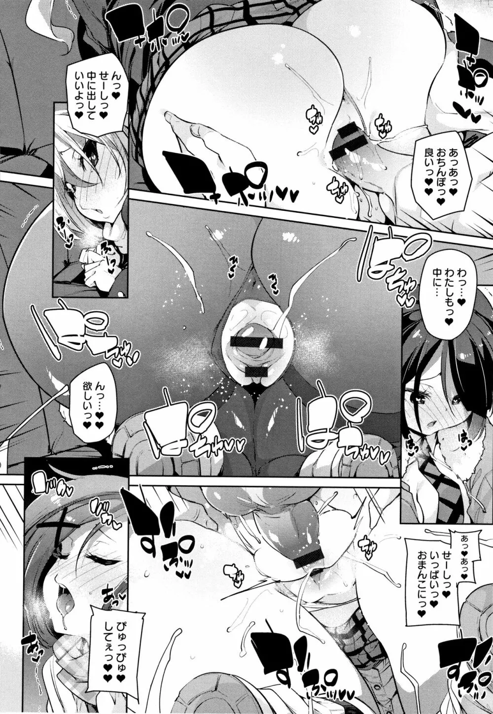 ぱんぱん やわらか・えっち穴 + 4Pリーフレット Page.179