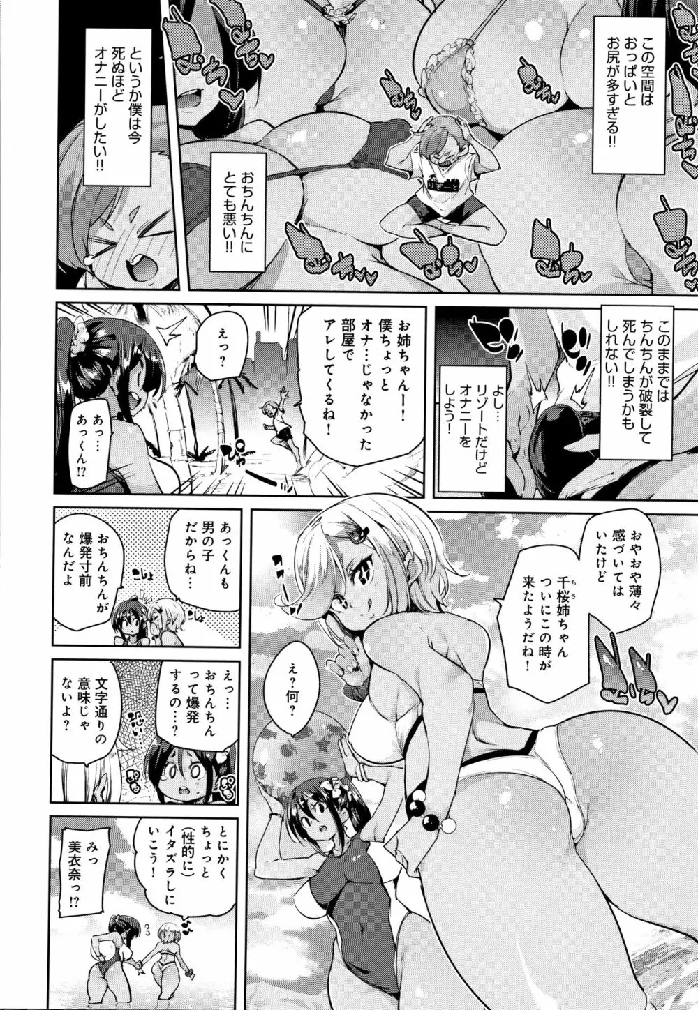 ぱんぱん やわらか・えっち穴 + 4Pリーフレット Page.183