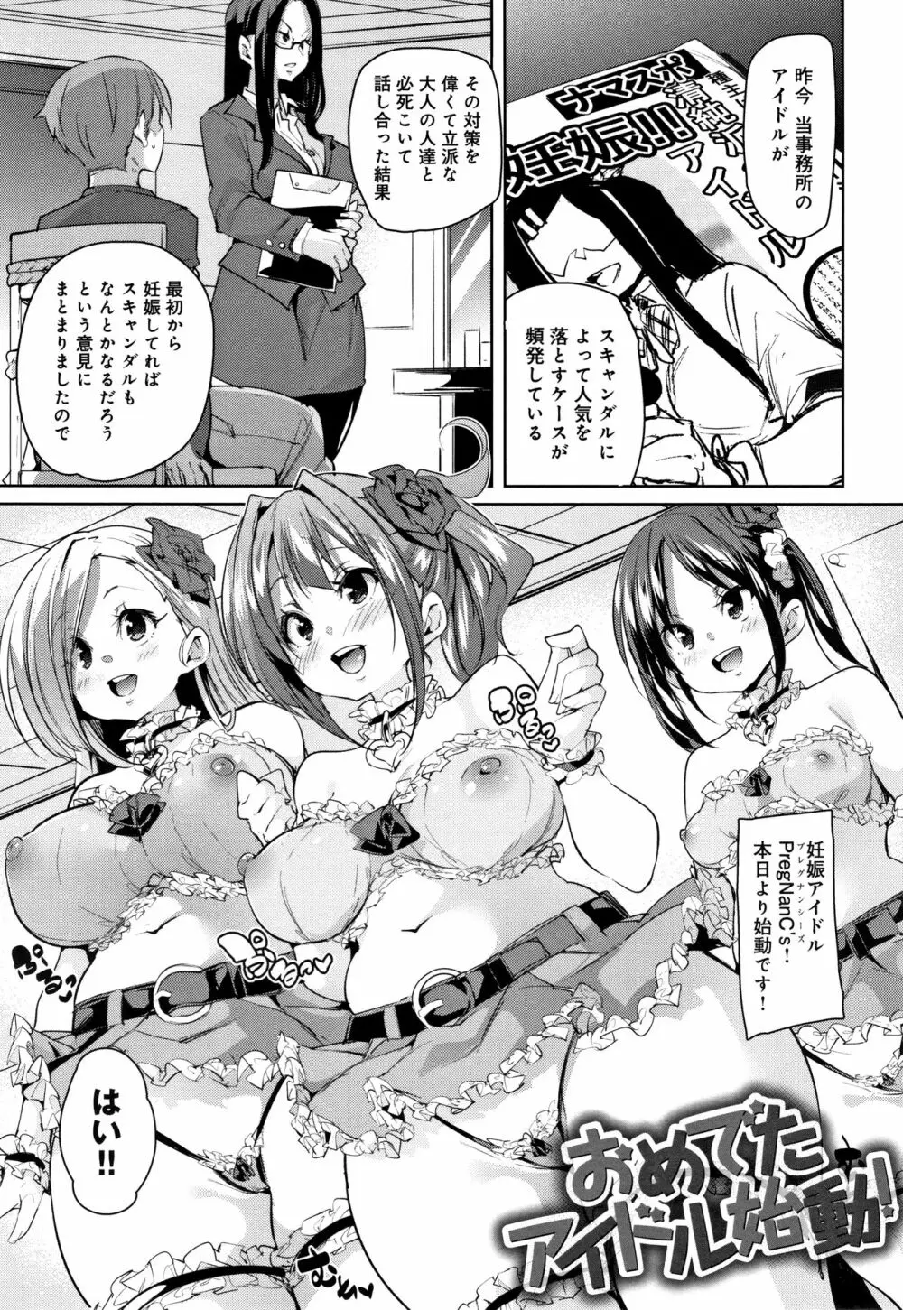 ぱんぱん やわらか・えっち穴 + 4Pリーフレット Page.204