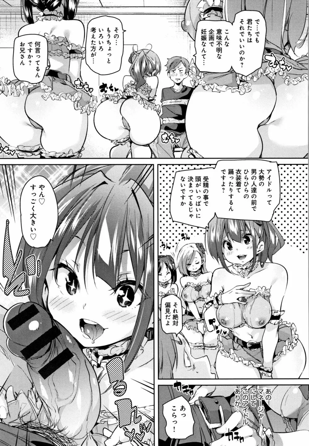 ぱんぱん やわらか・えっち穴 + 4Pリーフレット Page.206