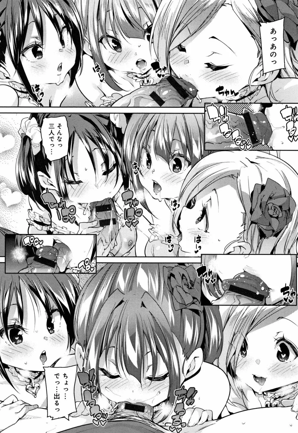 ぱんぱん やわらか・えっち穴 + 4Pリーフレット Page.209