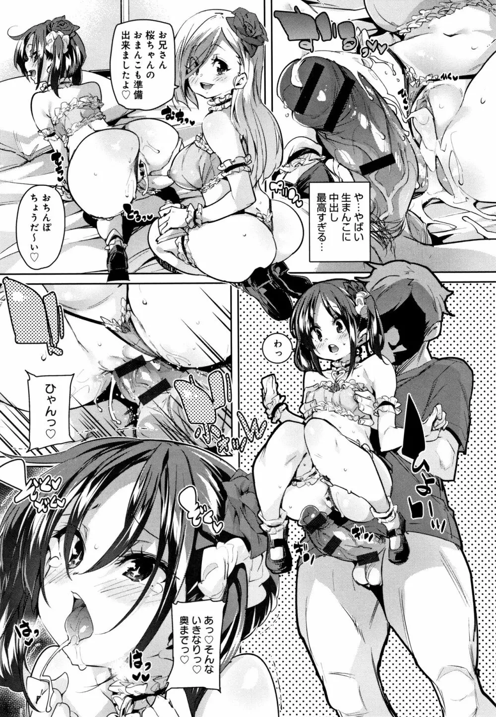 ぱんぱん やわらか・えっち穴 + 4Pリーフレット Page.216