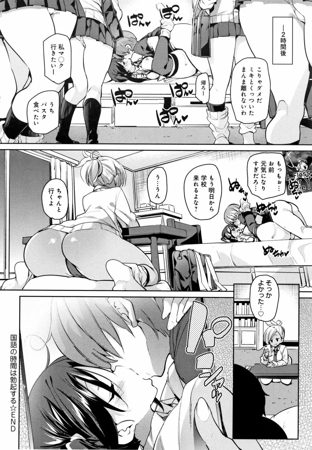 ぱんぱん やわらか・えっち穴 + 4Pリーフレット Page.35