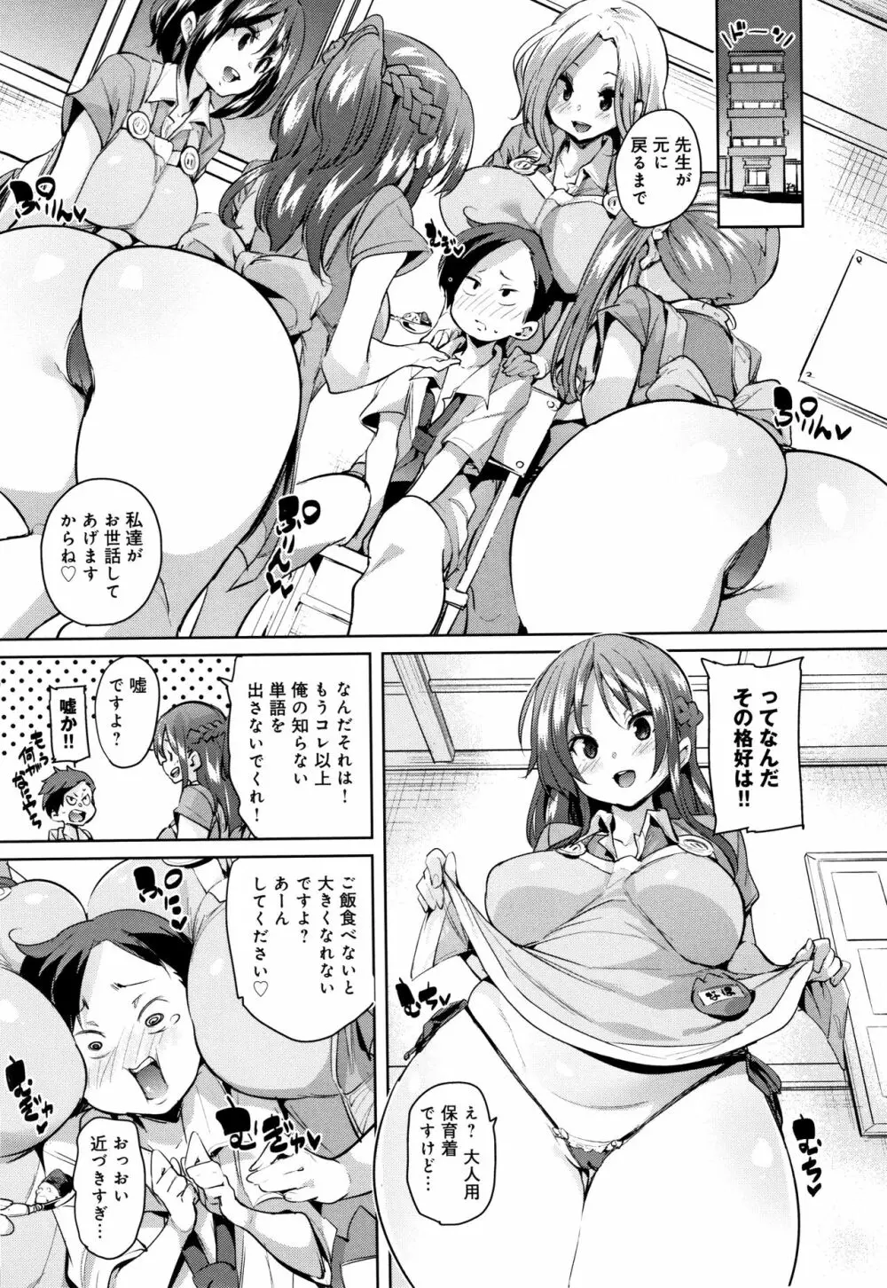 ぱんぱん やわらか・えっち穴 + 4Pリーフレット Page.40