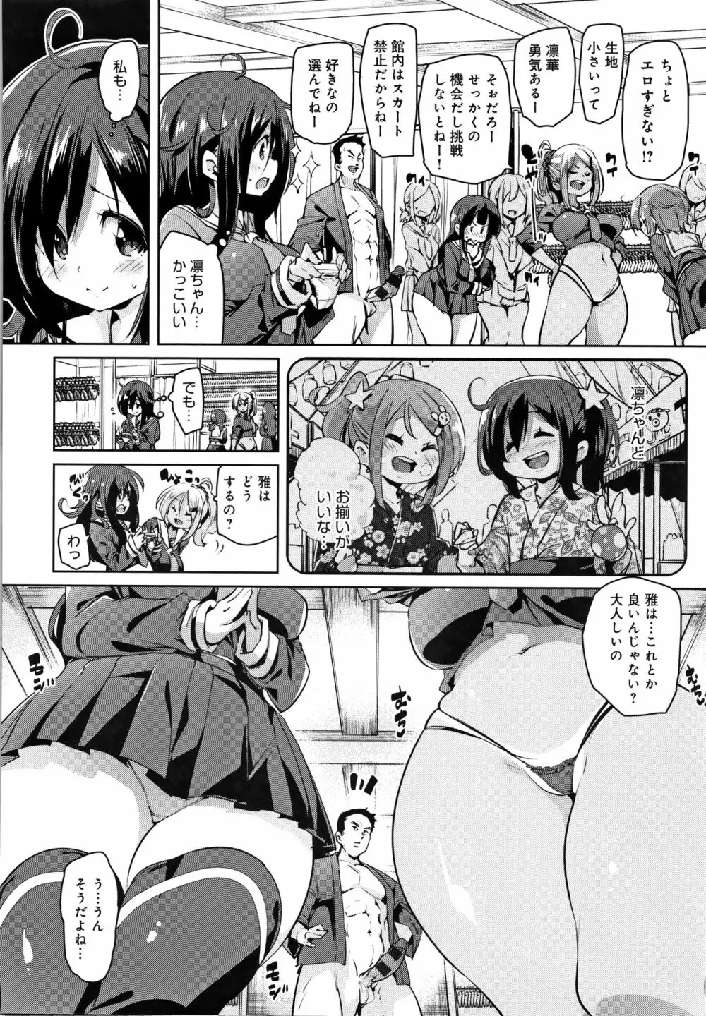 ぱんぱん やわらか・えっち穴 + 4Pリーフレット Page.63