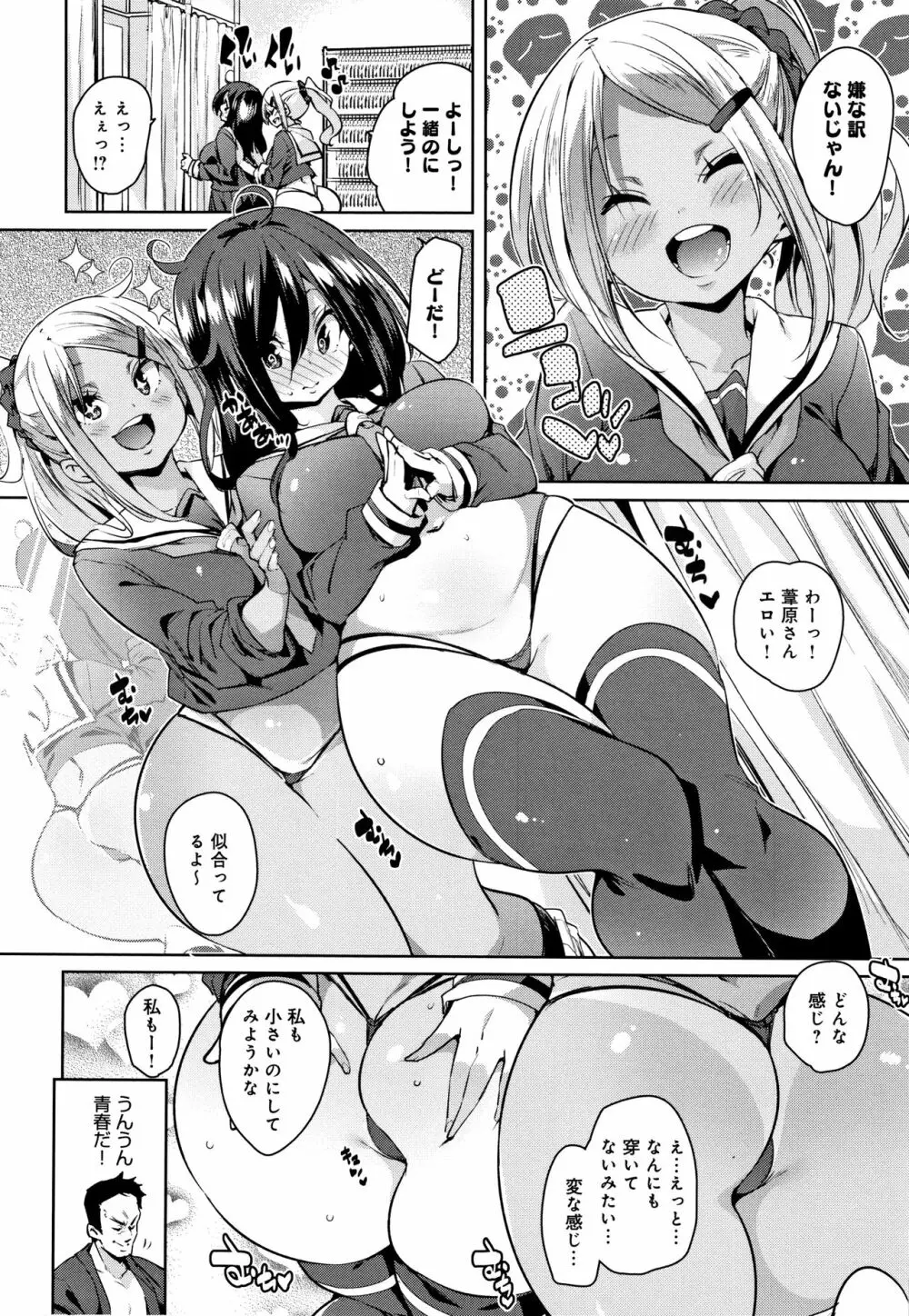 ぱんぱん やわらか・えっち穴 + 4Pリーフレット Page.65