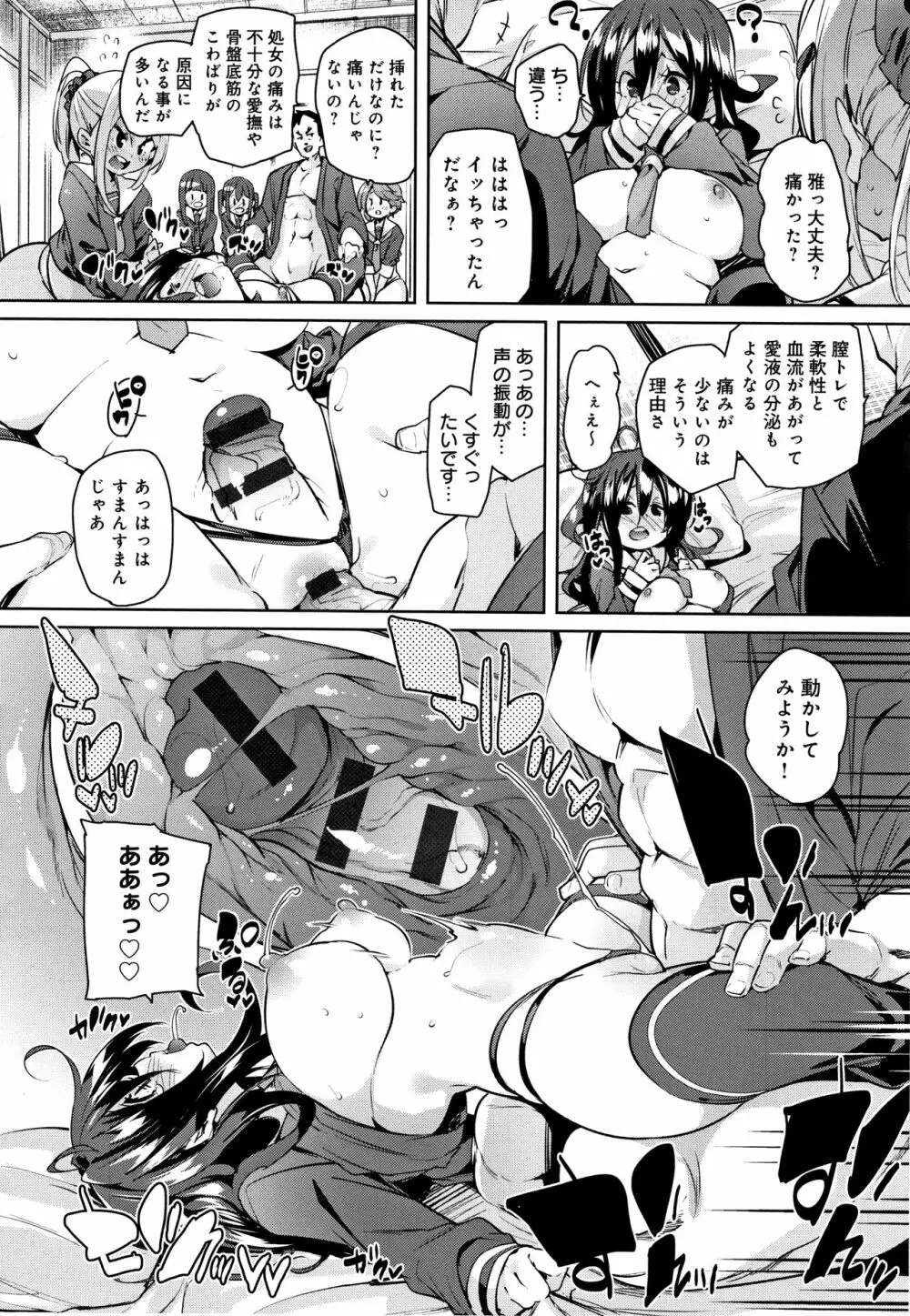 ぱんぱん やわらか・えっち穴 + 4Pリーフレット Page.73