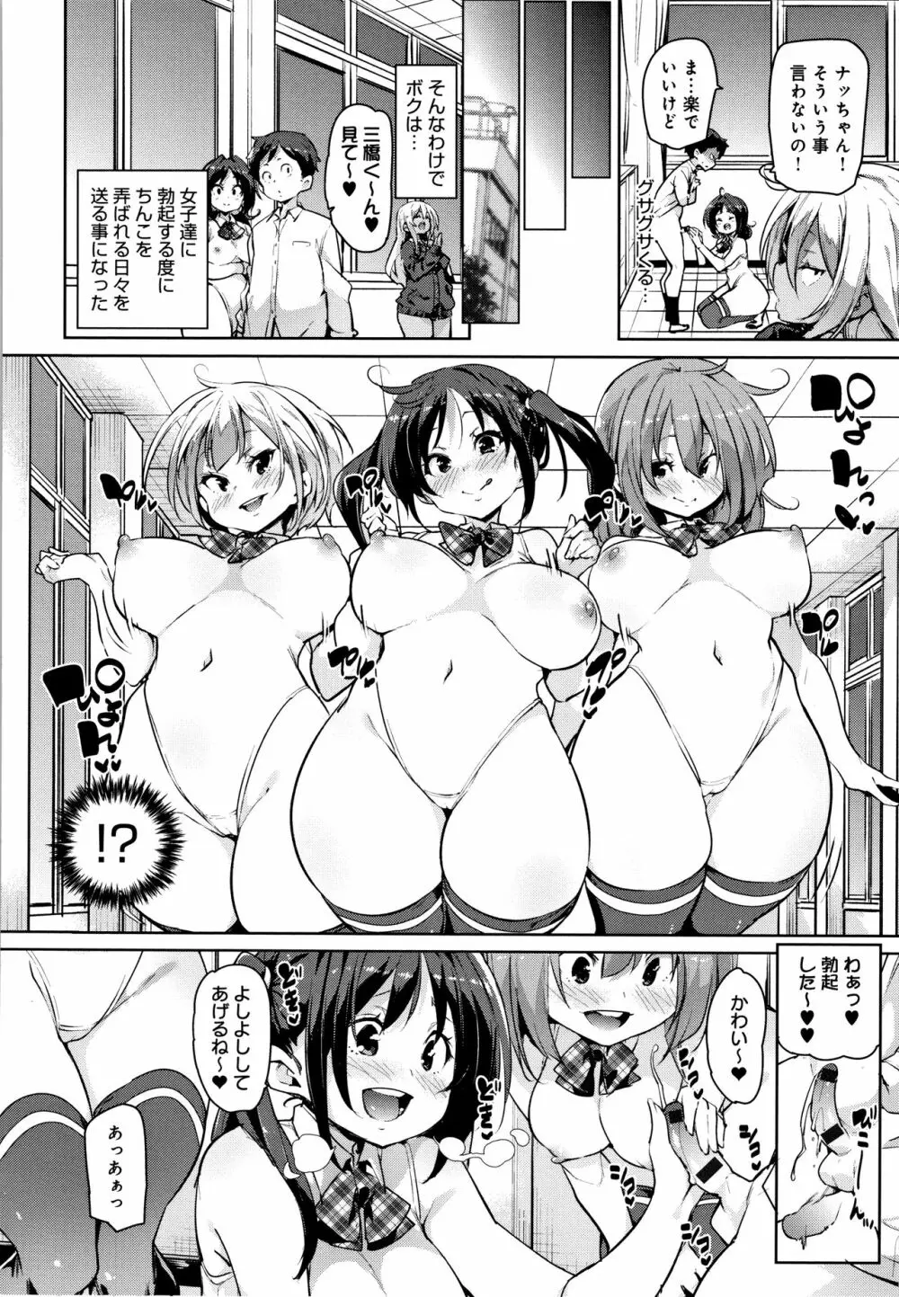 ぱんぱん やわらか・えっち穴 + 4Pリーフレット Page.93