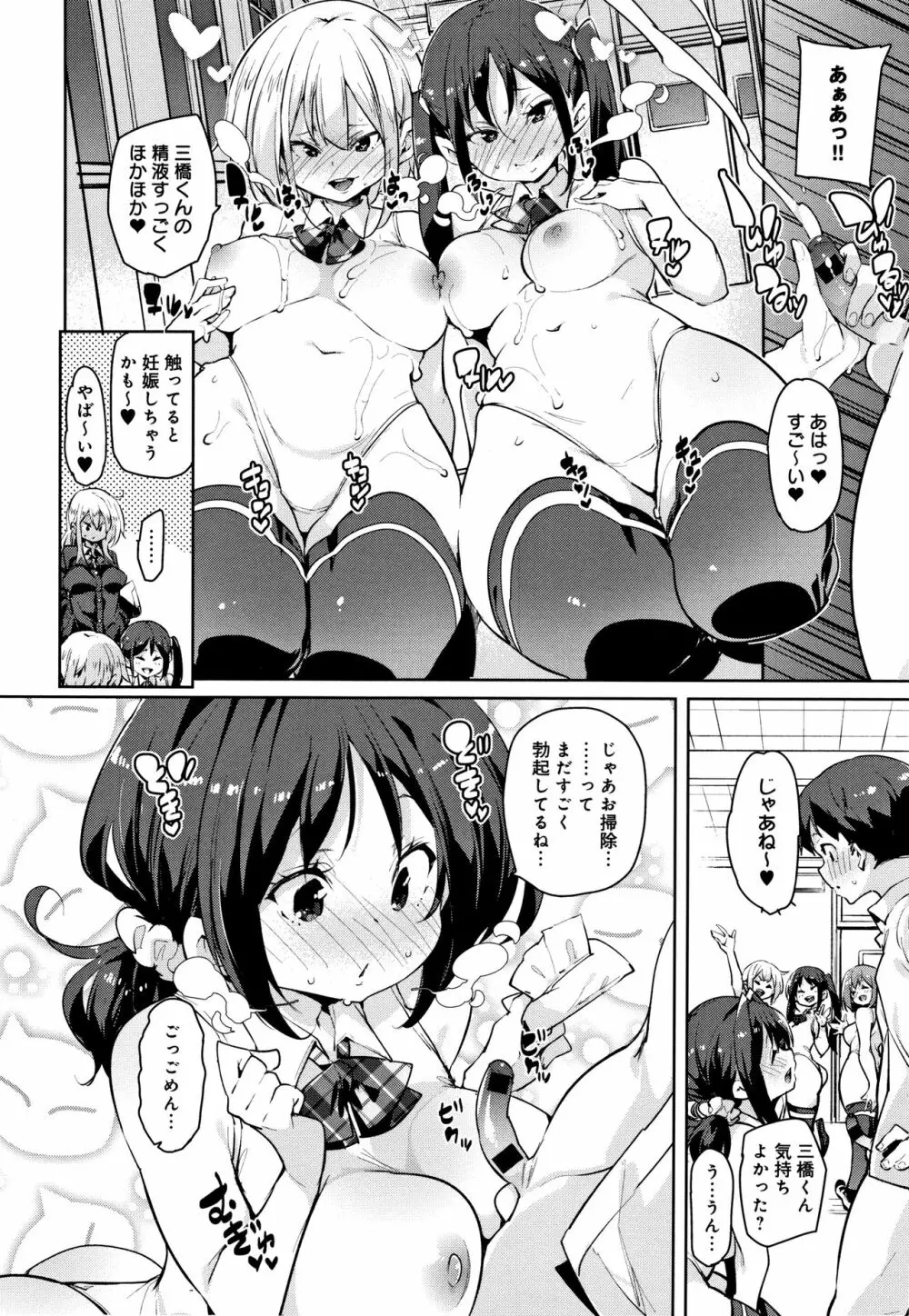 ぱんぱん やわらか・えっち穴 + 4Pリーフレット Page.95