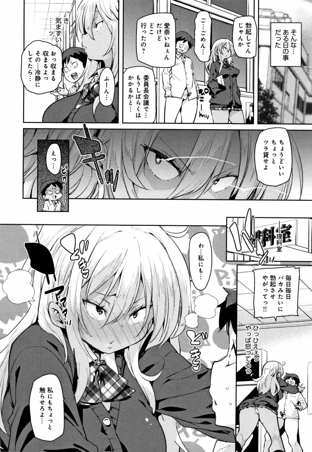 ぱんぱん やわらか・えっち穴 + 4Pリーフレット Page.99