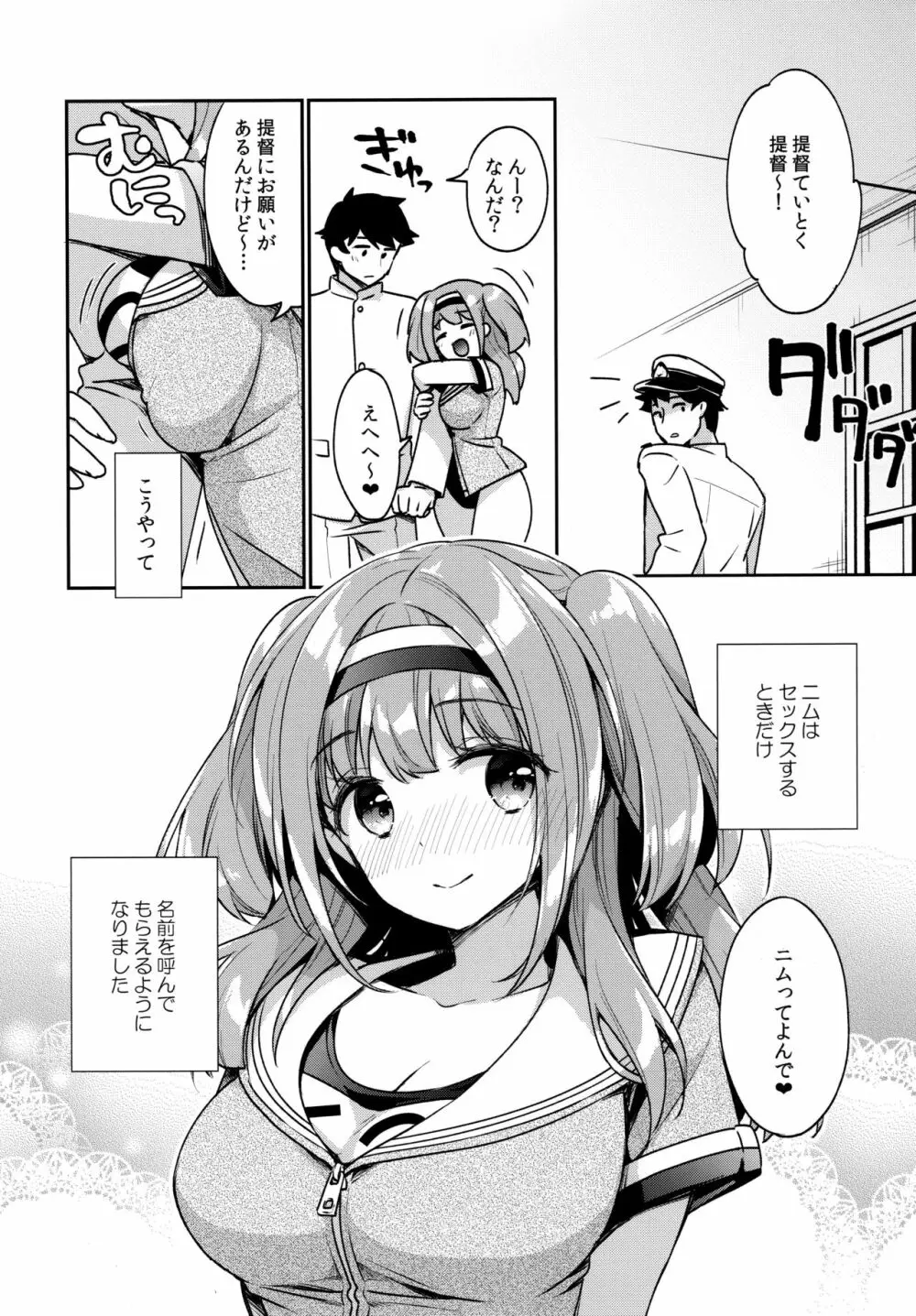 ニムってよんで Page.21