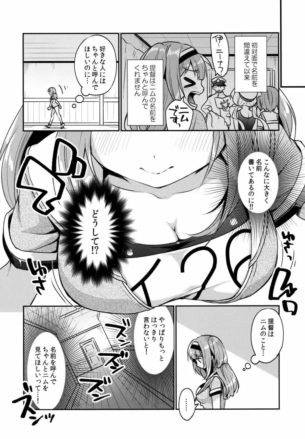 ニムってよんで Page.5