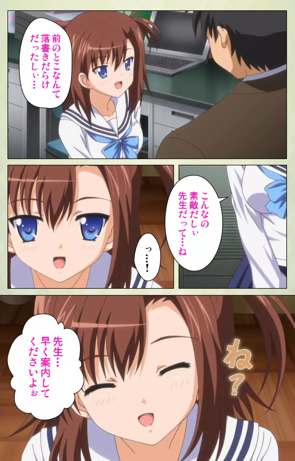 【フルカラー成人版】JKと淫行教師4~なまいきモデル少女編~ 完全版 Page.10