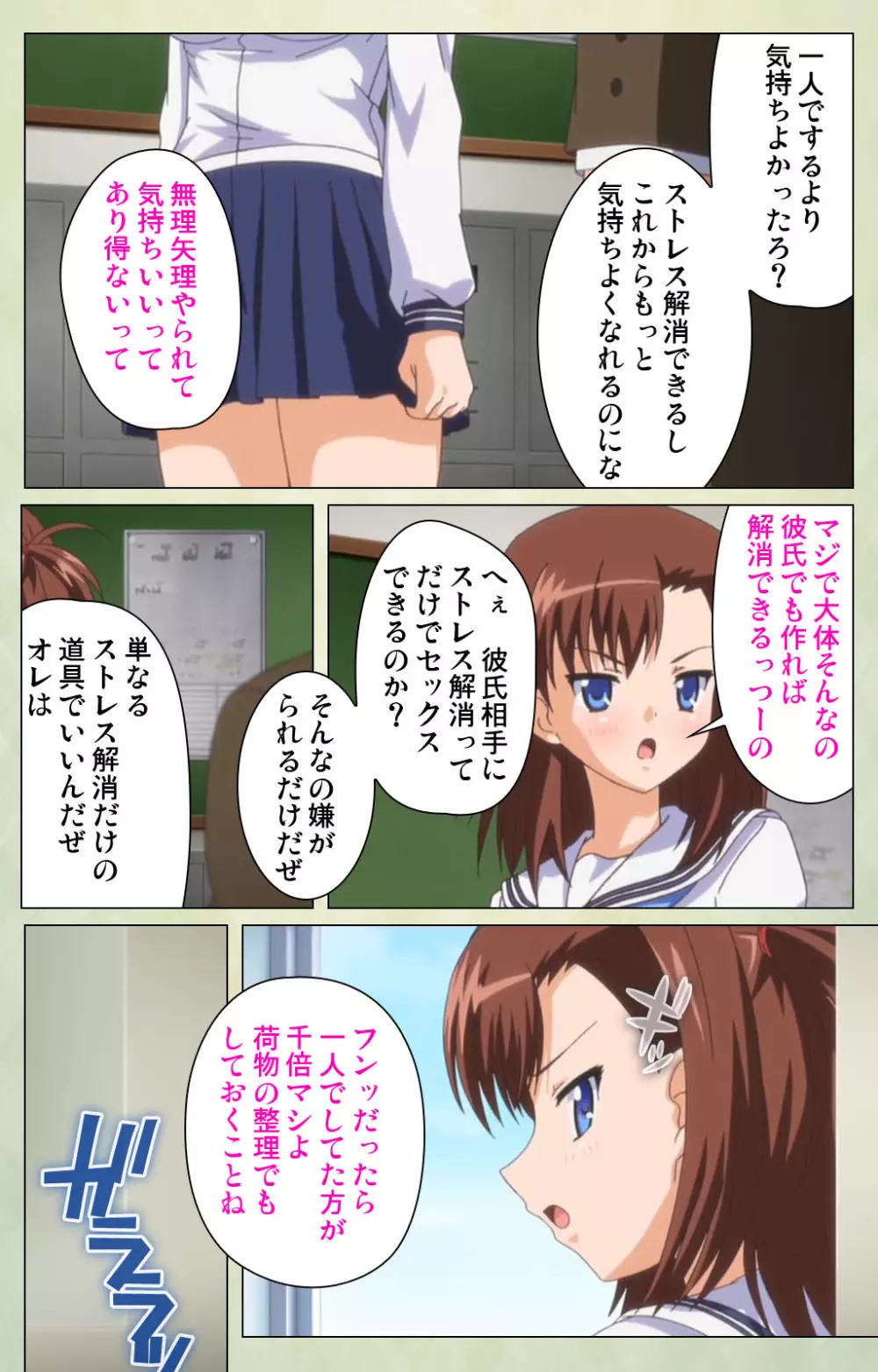 【フルカラー成人版】JKと淫行教師4~なまいきモデル少女編~ 完全版 Page.100