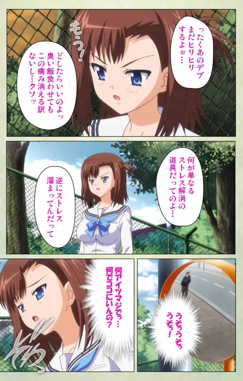 【フルカラー成人版】JKと淫行教師4~なまいきモデル少女編~ 完全版 Page.101