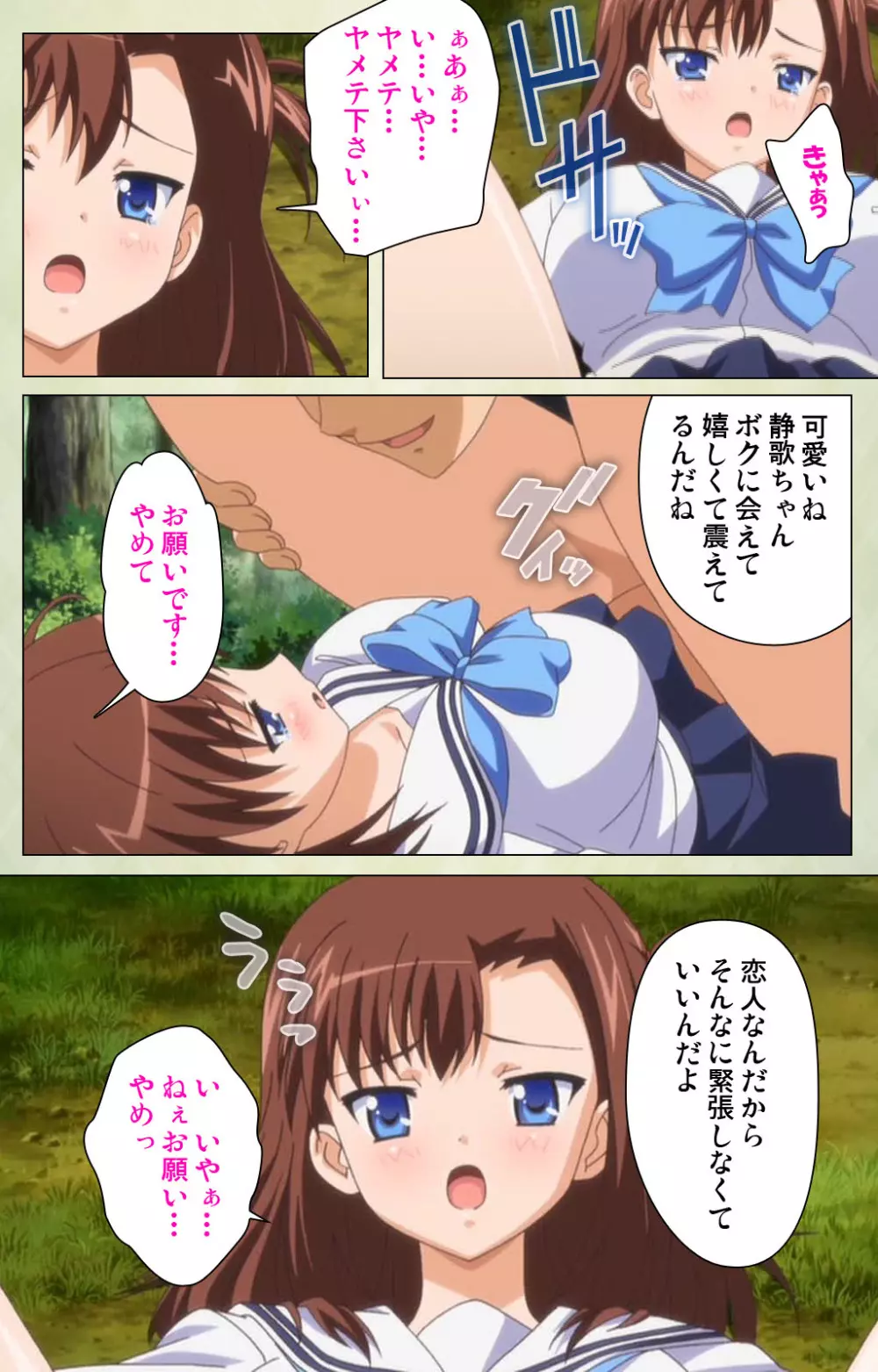 【フルカラー成人版】JKと淫行教師4~なまいきモデル少女編~ 完全版 Page.103