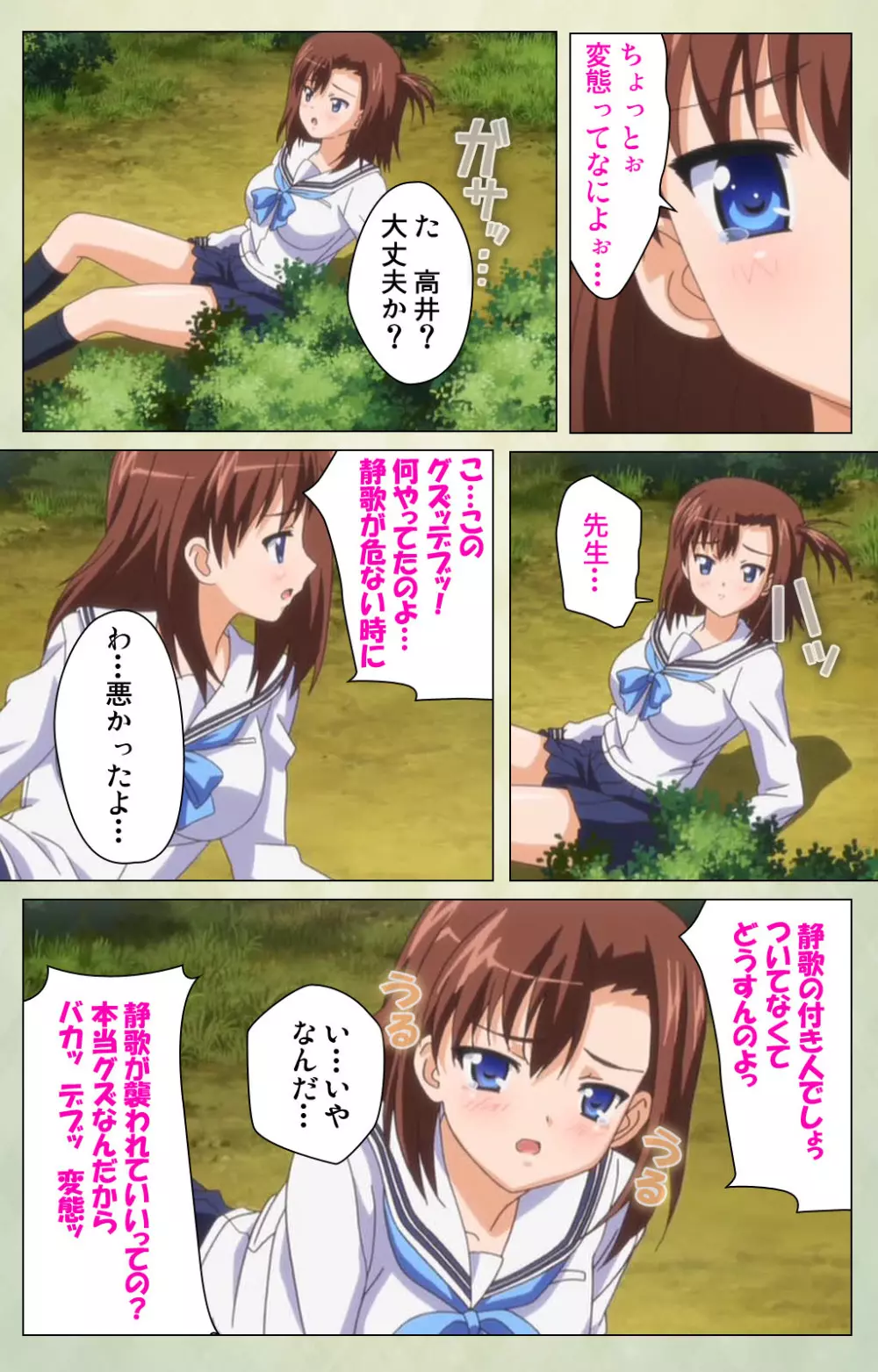 【フルカラー成人版】JKと淫行教師4~なまいきモデル少女編~ 完全版 Page.105