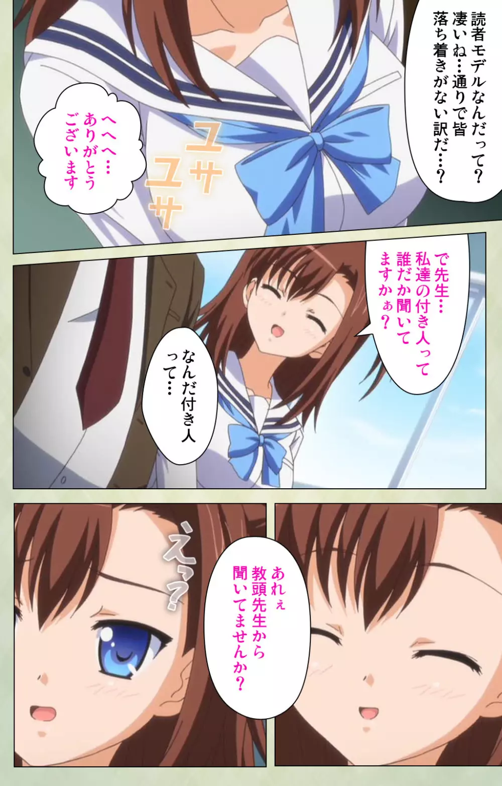 【フルカラー成人版】JKと淫行教師4~なまいきモデル少女編~ 完全版 Page.12