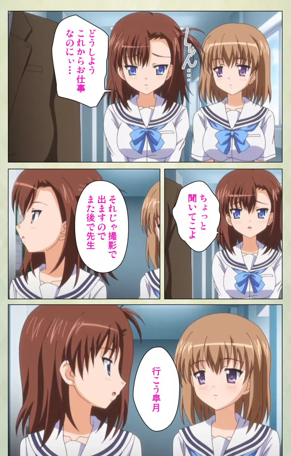 【フルカラー成人版】JKと淫行教師4~なまいきモデル少女編~ 完全版 Page.13