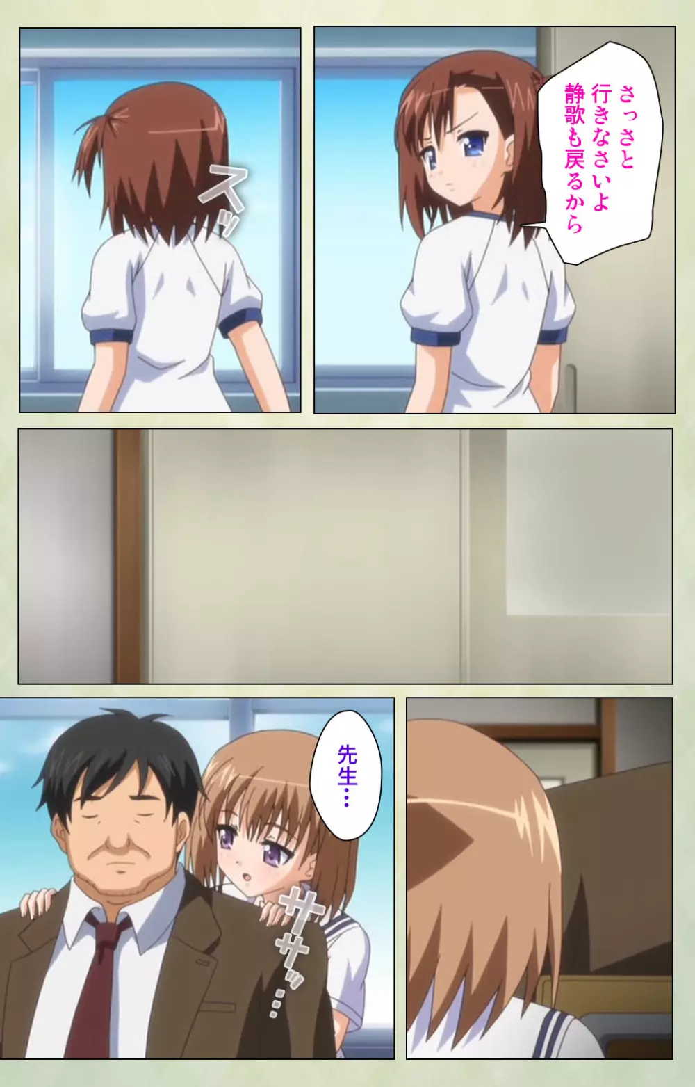 【フルカラー成人版】JKと淫行教師4~なまいきモデル少女編~ 完全版 Page.131