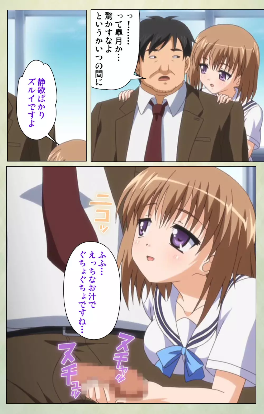 【フルカラー成人版】JKと淫行教師4~なまいきモデル少女編~ 完全版 Page.132