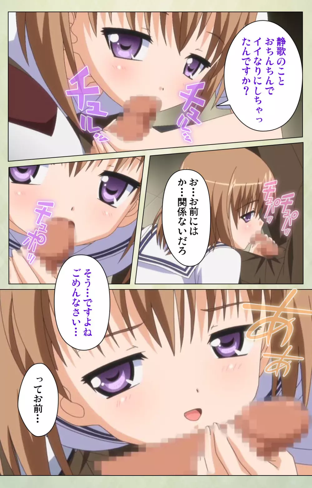 【フルカラー成人版】JKと淫行教師4~なまいきモデル少女編~ 完全版 Page.134