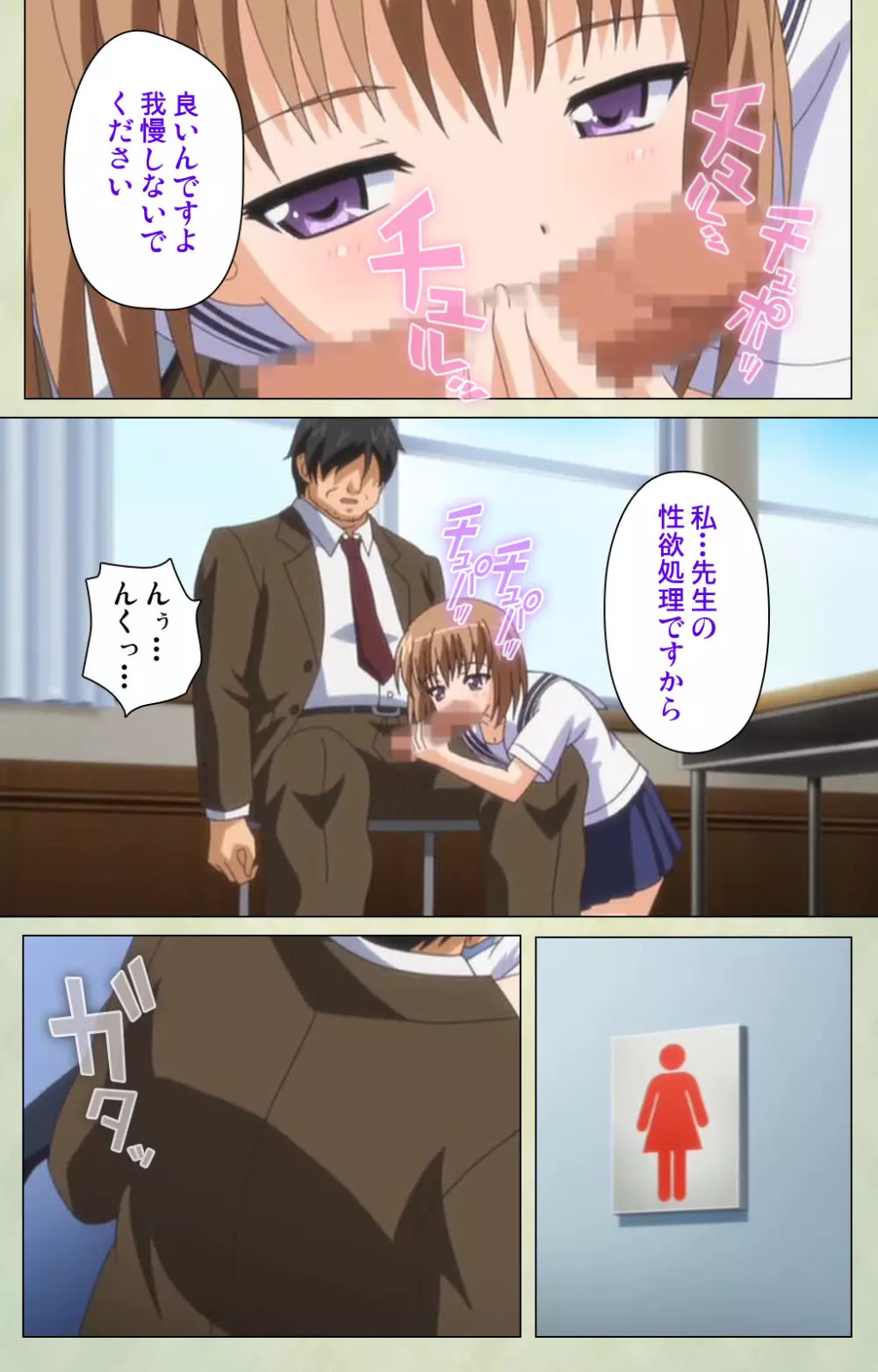 【フルカラー成人版】JKと淫行教師4~なまいきモデル少女編~ 完全版 Page.135