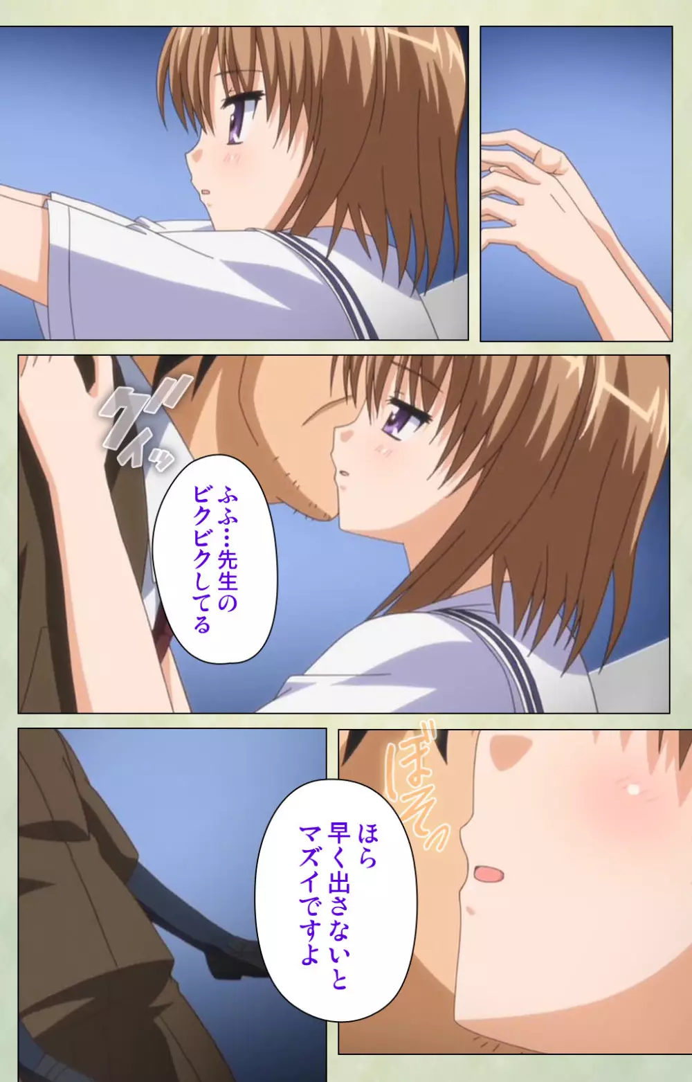 【フルカラー成人版】JKと淫行教師4~なまいきモデル少女編~ 完全版 Page.139