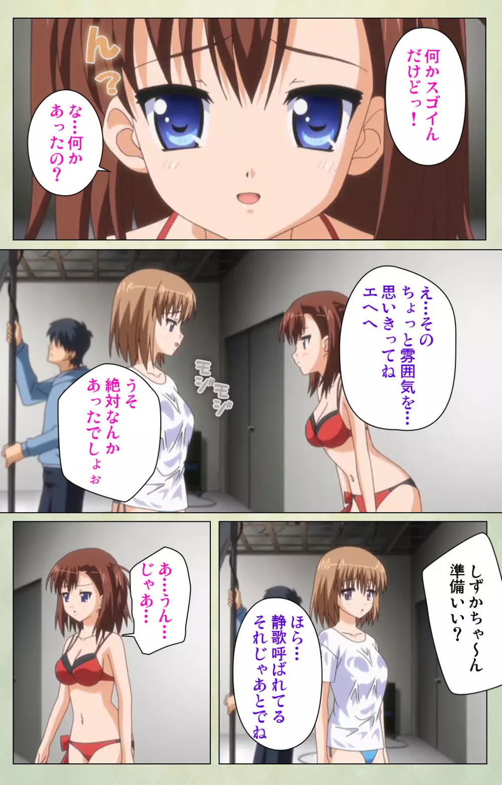 【フルカラー成人版】JKと淫行教師4~なまいきモデル少女編~ 完全版 Page.146