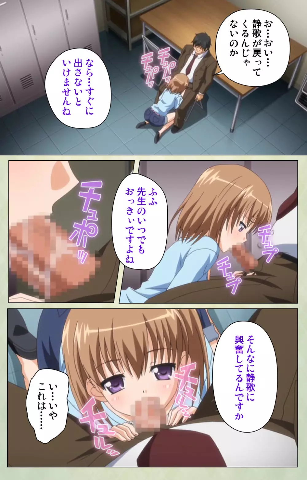 【フルカラー成人版】JKと淫行教師4~なまいきモデル少女編~ 完全版 Page.148