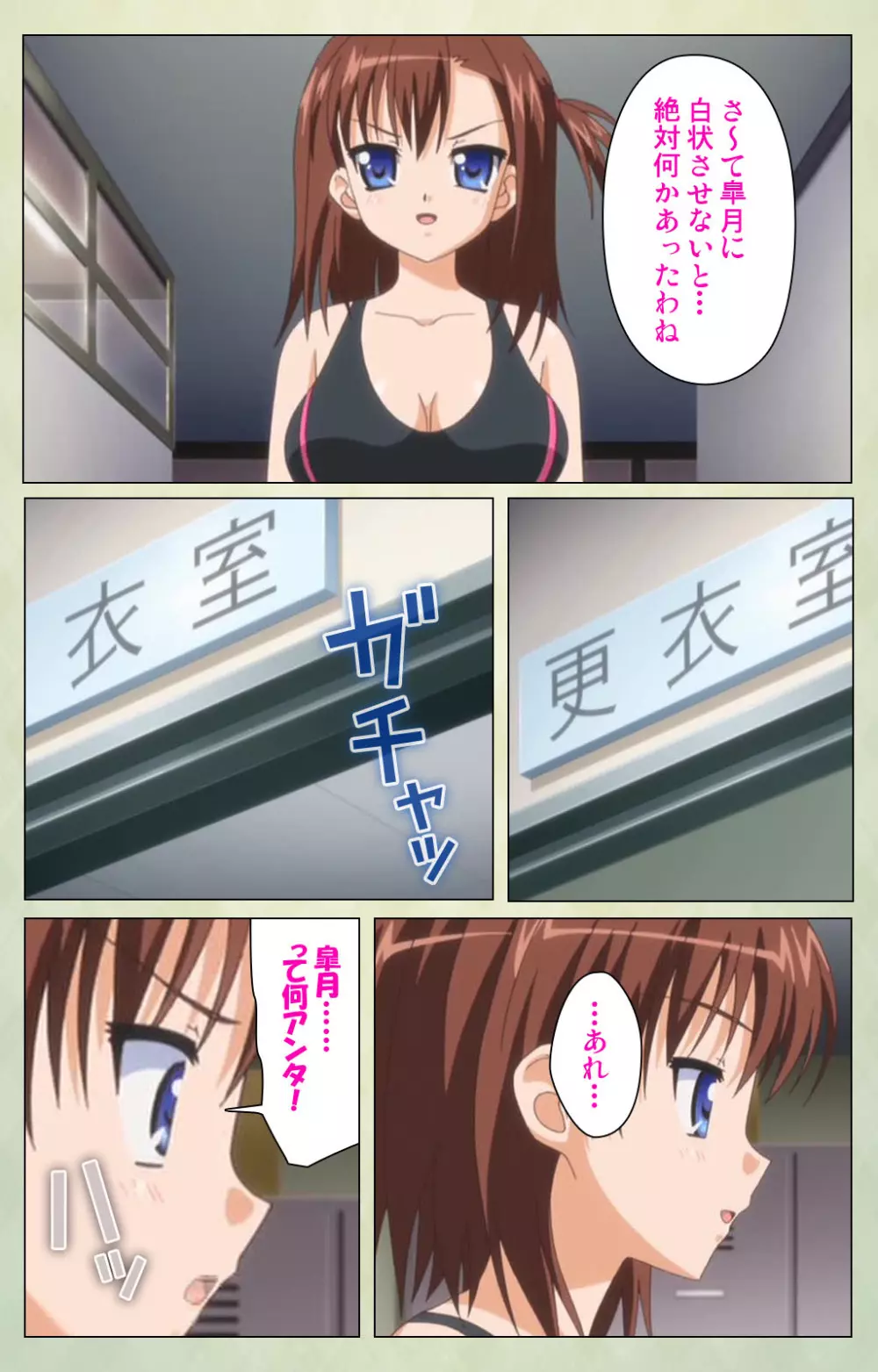 【フルカラー成人版】JKと淫行教師4~なまいきモデル少女編~ 完全版 Page.150