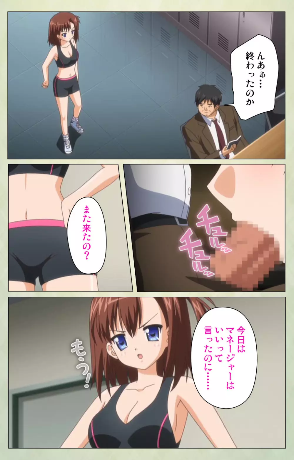 【フルカラー成人版】JKと淫行教師4~なまいきモデル少女編~ 完全版 Page.151