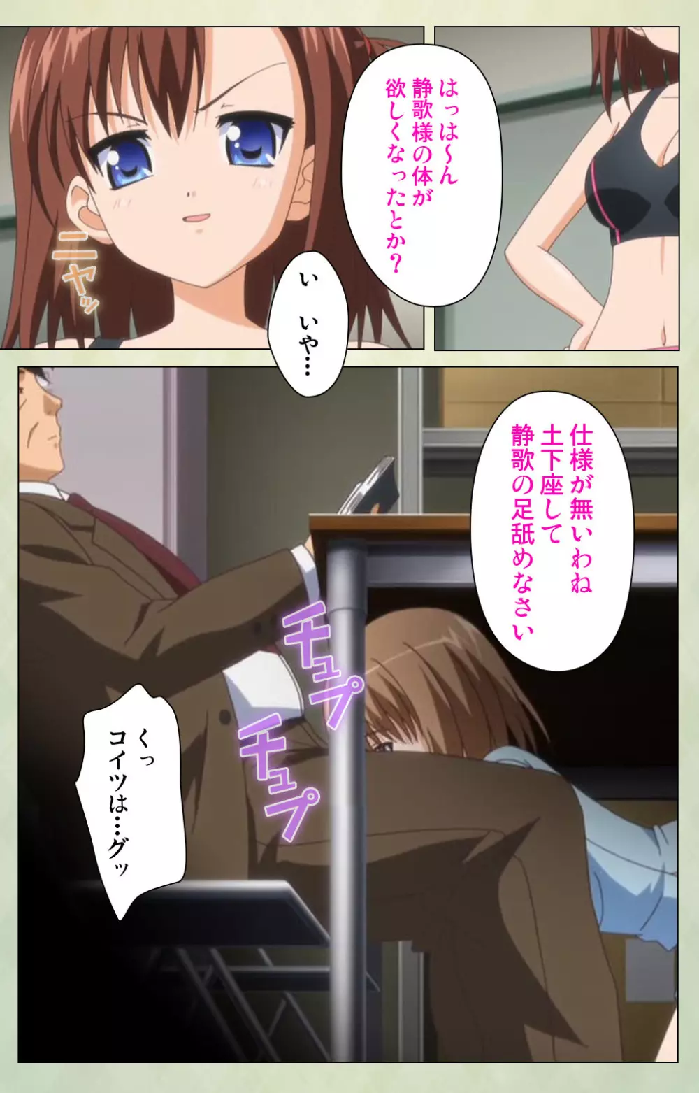 【フルカラー成人版】JKと淫行教師4~なまいきモデル少女編~ 完全版 Page.152