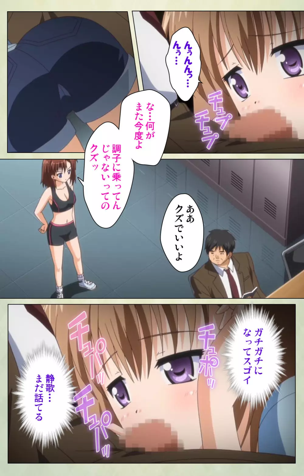 【フルカラー成人版】JKと淫行教師4~なまいきモデル少女編~ 完全版 Page.154