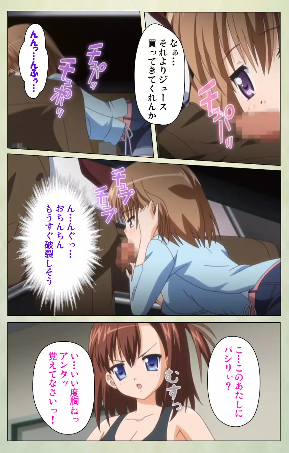 【フルカラー成人版】JKと淫行教師4~なまいきモデル少女編~ 完全版 Page.155