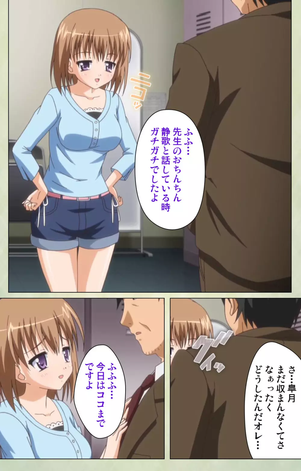 【フルカラー成人版】JKと淫行教師4~なまいきモデル少女編~ 完全版 Page.157
