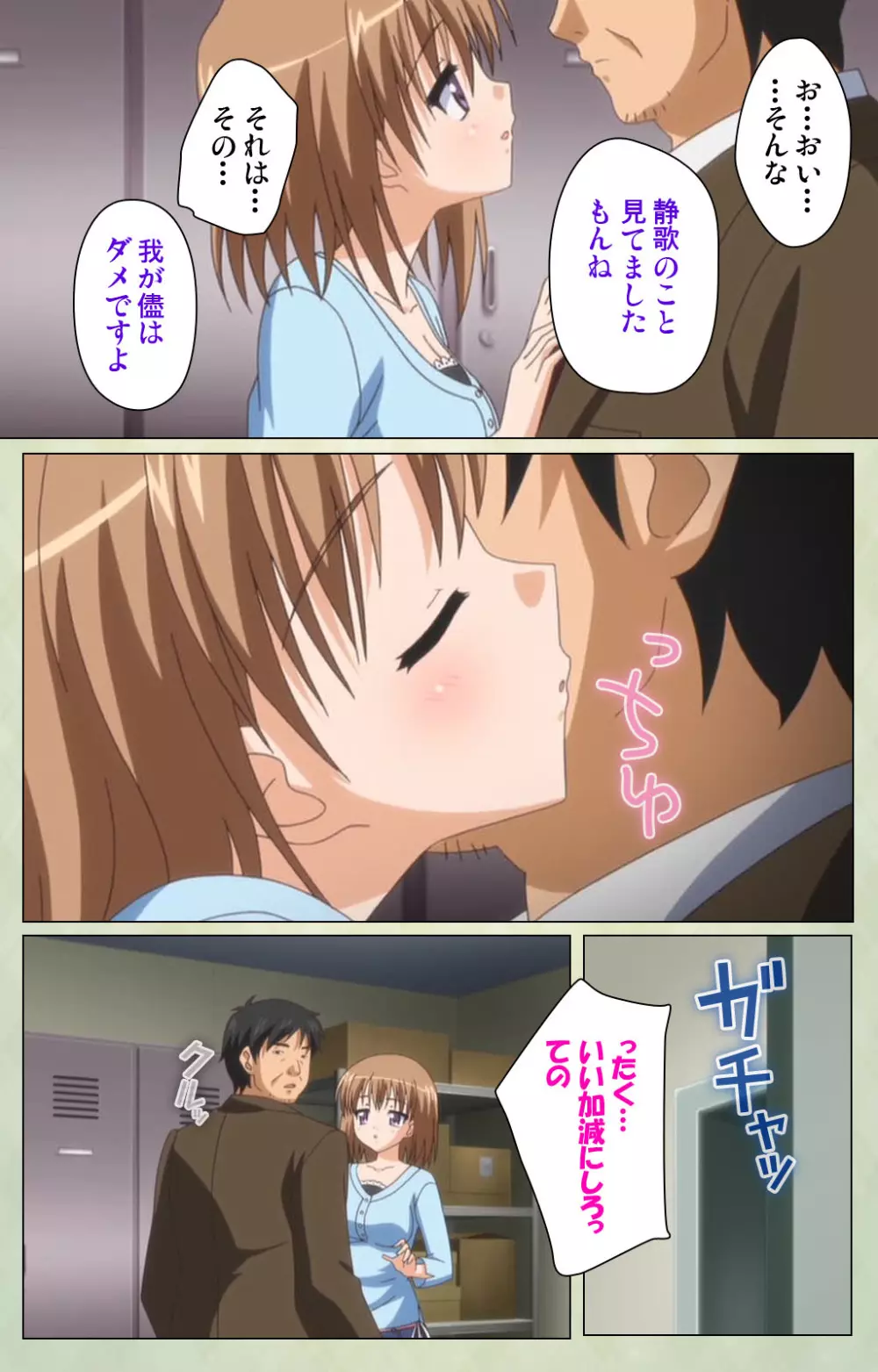 【フルカラー成人版】JKと淫行教師4~なまいきモデル少女編~ 完全版 Page.158
