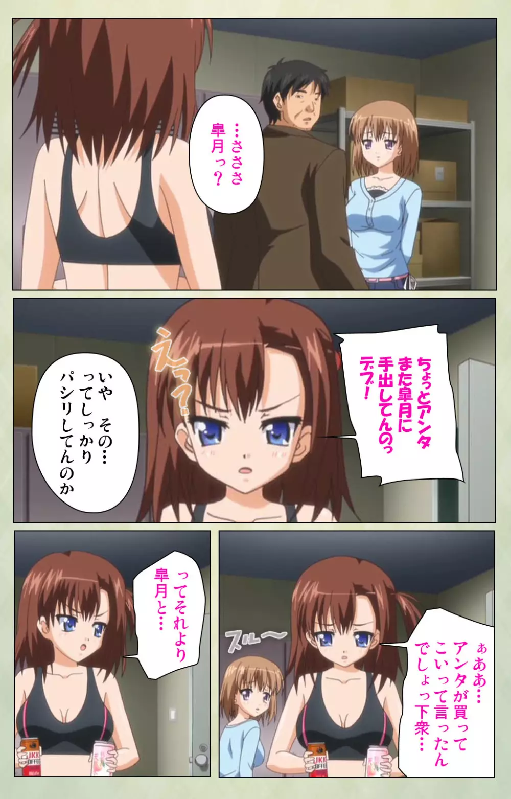 【フルカラー成人版】JKと淫行教師4~なまいきモデル少女編~ 完全版 Page.159