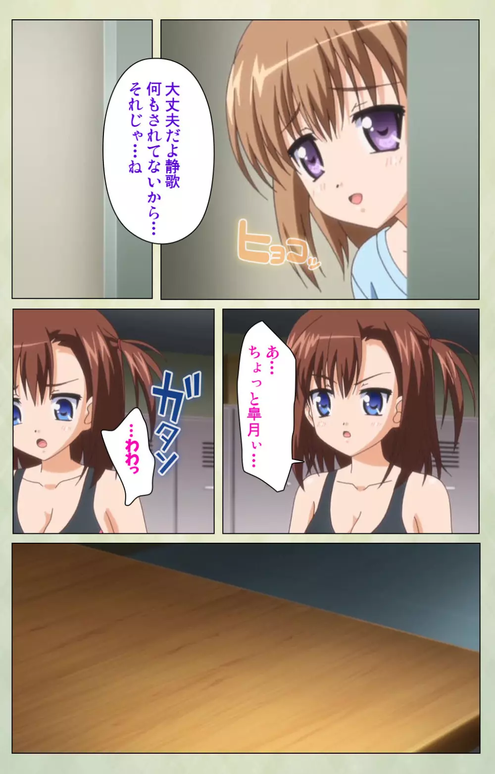 【フルカラー成人版】JKと淫行教師4~なまいきモデル少女編~ 完全版 Page.160