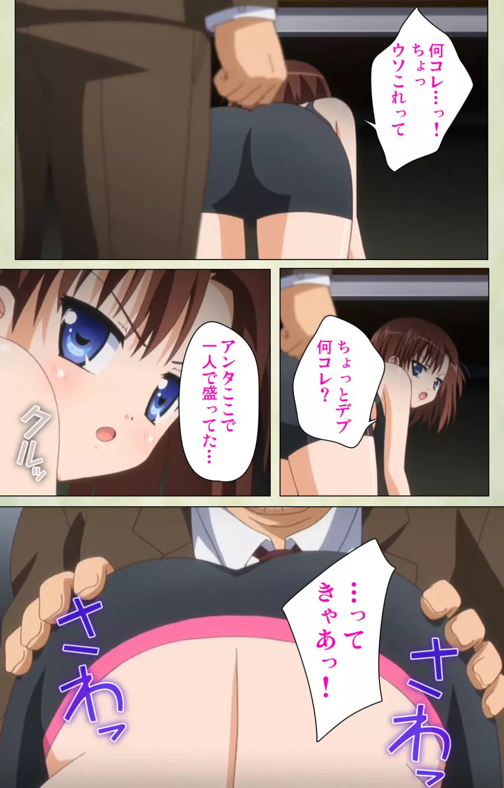 【フルカラー成人版】JKと淫行教師4~なまいきモデル少女編~ 完全版 Page.162