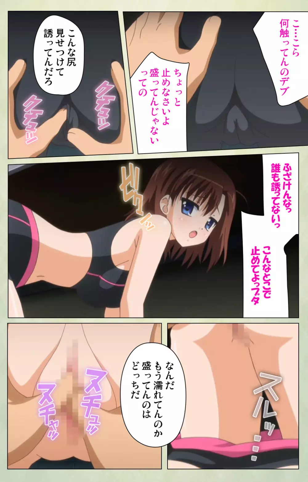 【フルカラー成人版】JKと淫行教師4~なまいきモデル少女編~ 完全版 Page.163