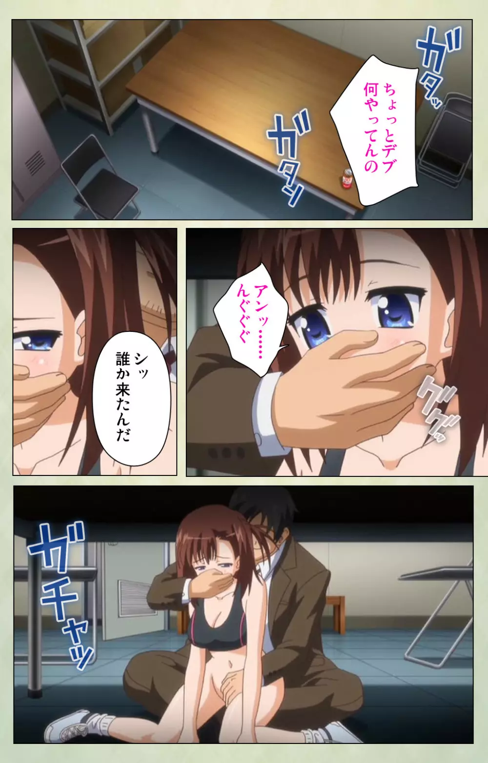 【フルカラー成人版】JKと淫行教師4~なまいきモデル少女編~ 完全版 Page.169