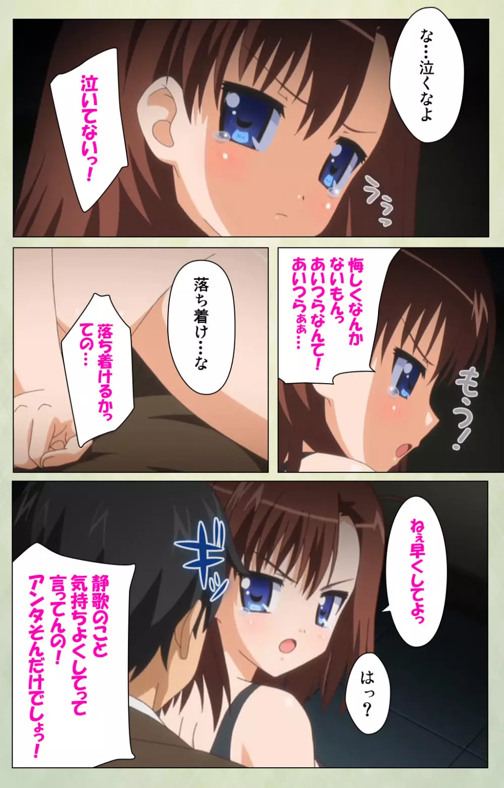 【フルカラー成人版】JKと淫行教師4~なまいきモデル少女編~ 完全版 Page.175