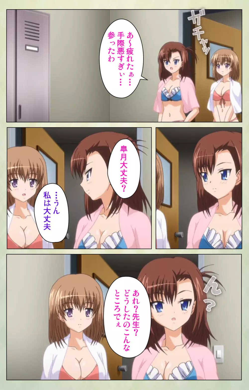 【フルカラー成人版】JKと淫行教師4~なまいきモデル少女編~ 完全版 Page.18