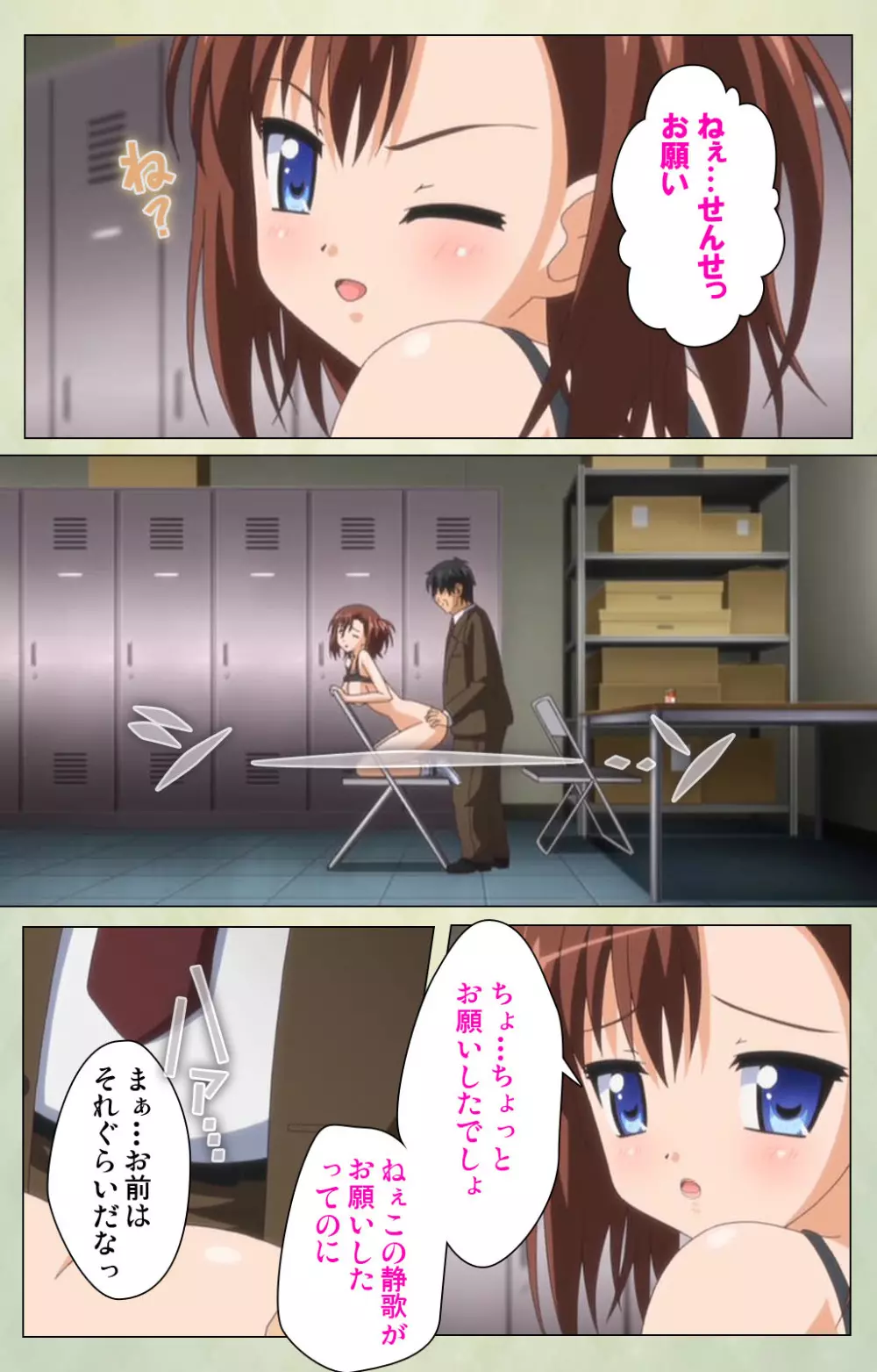 【フルカラー成人版】JKと淫行教師4~なまいきモデル少女編~ 完全版 Page.180