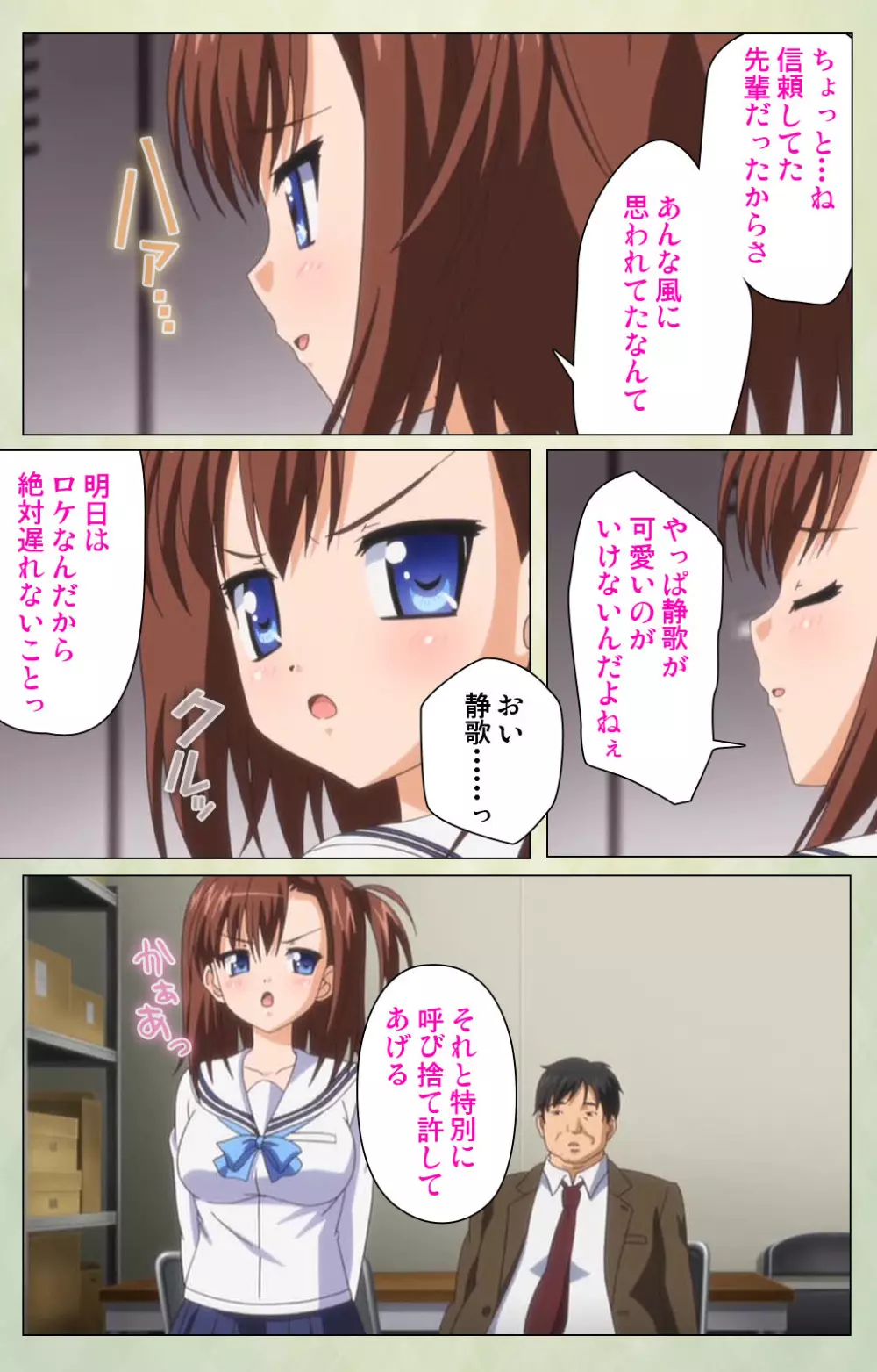 【フルカラー成人版】JKと淫行教師4~なまいきモデル少女編~ 完全版 Page.187